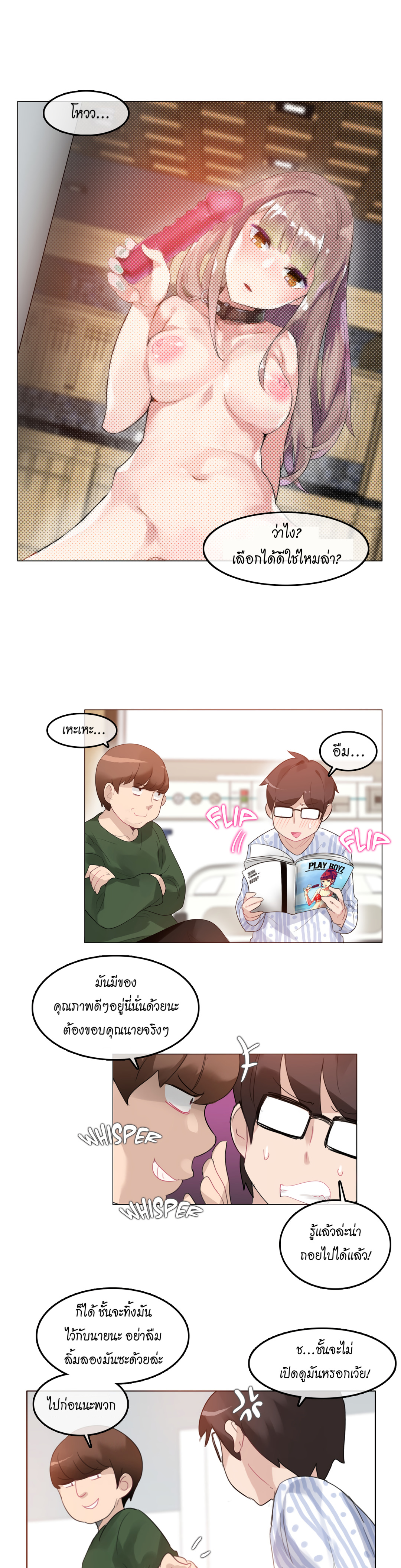 A Pervert’s Daily Life บันทึกประจำวันของยัยโรคจิต – A Pervert’s Daily Life บันทึกประจำวันของยัยโรคจิต – ตอนที่ 48 หน้า 2