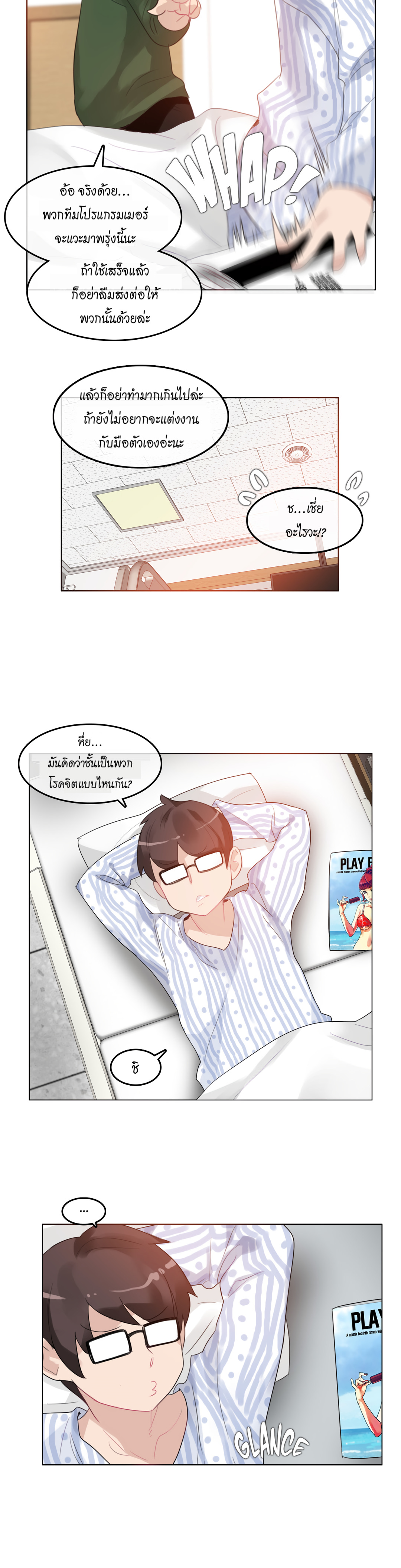 A Pervert’s Daily Life บันทึกประจำวันของยัยโรคจิต – A Pervert’s Daily Life บันทึกประจำวันของยัยโรคจิต – ตอนที่ 48 หน้า 3