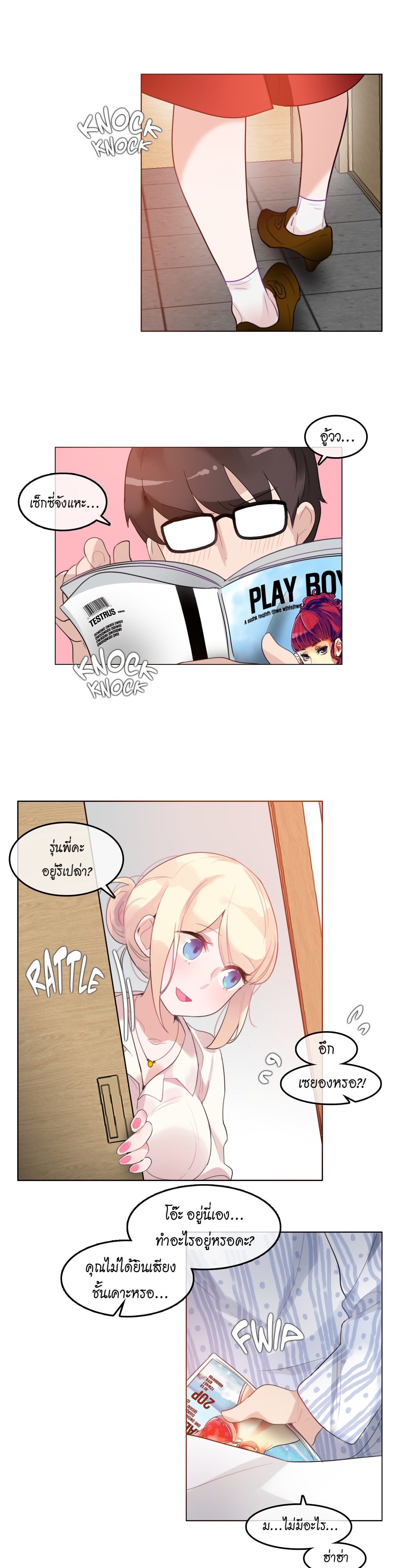 A Pervert’s Daily Life บันทึกประจำวันของยัยโรคจิต – A Pervert’s Daily Life บันทึกประจำวันของยัยโรคจิต – ตอนที่ 48 หน้า 4