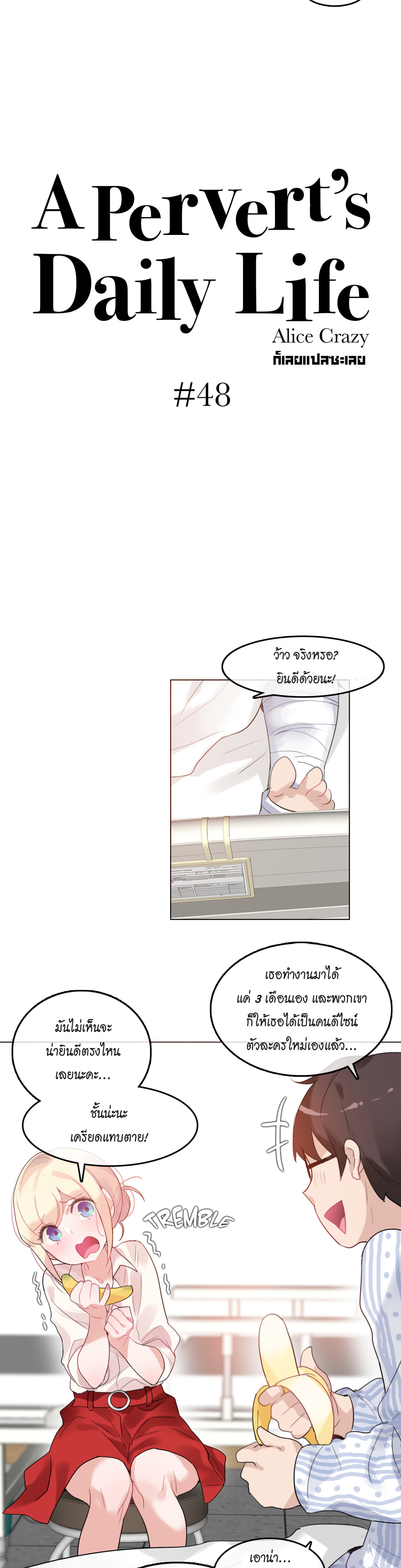 A Pervert’s Daily Life บันทึกประจำวันของยัยโรคจิต – A Pervert’s Daily Life บันทึกประจำวันของยัยโรคจิต – ตอนที่ 48 หน้า 5