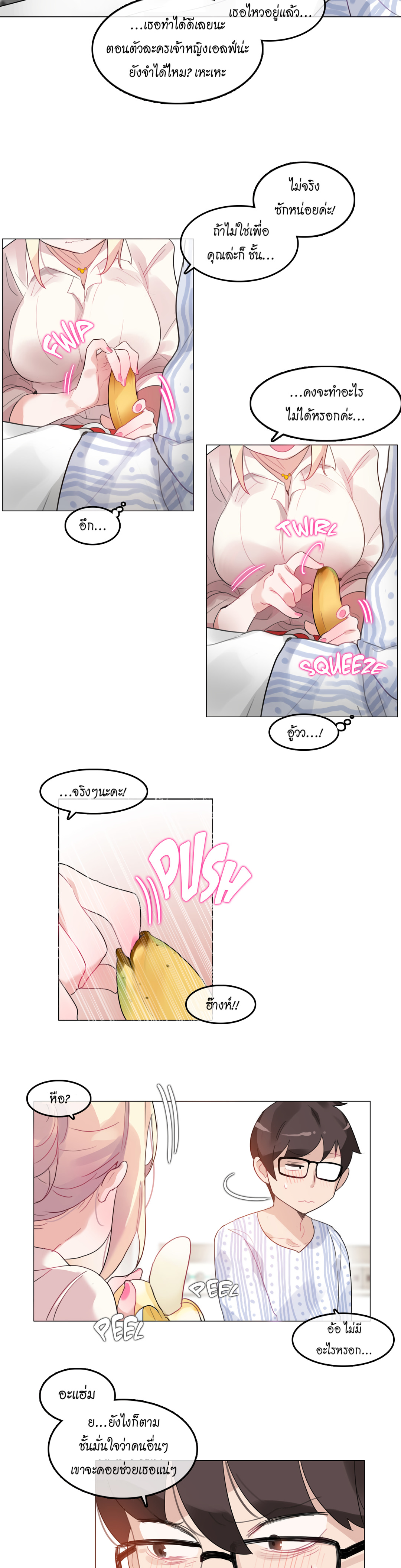 A Pervert’s Daily Life บันทึกประจำวันของยัยโรคจิต – A Pervert’s Daily Life บันทึกประจำวันของยัยโรคจิต – ตอนที่ 48 หน้า 6