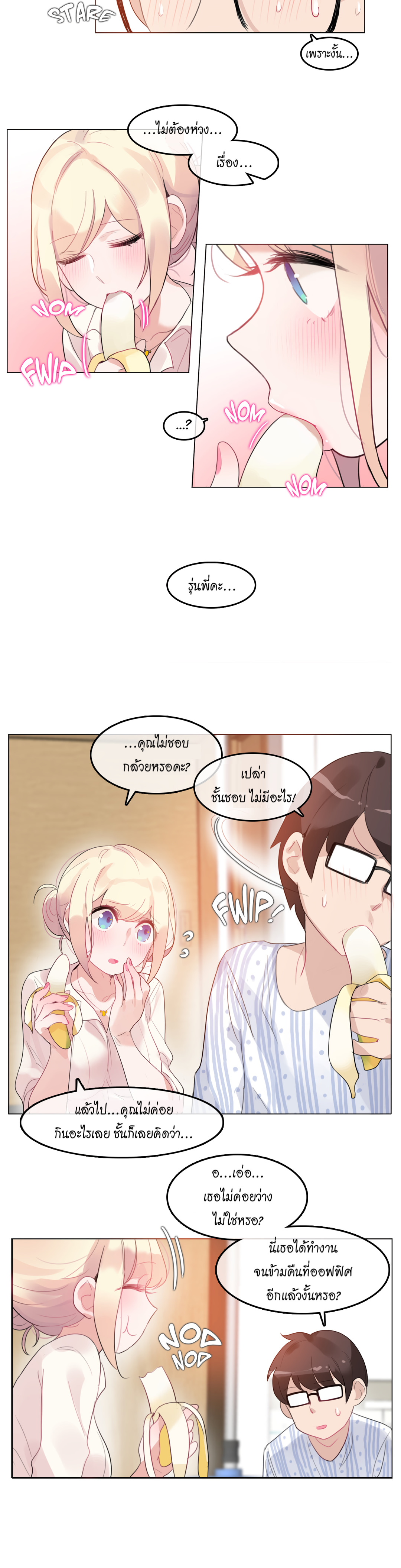 A Pervert’s Daily Life บันทึกประจำวันของยัยโรคจิต – A Pervert’s Daily Life บันทึกประจำวันของยัยโรคจิต – ตอนที่ 48 หน้า 7