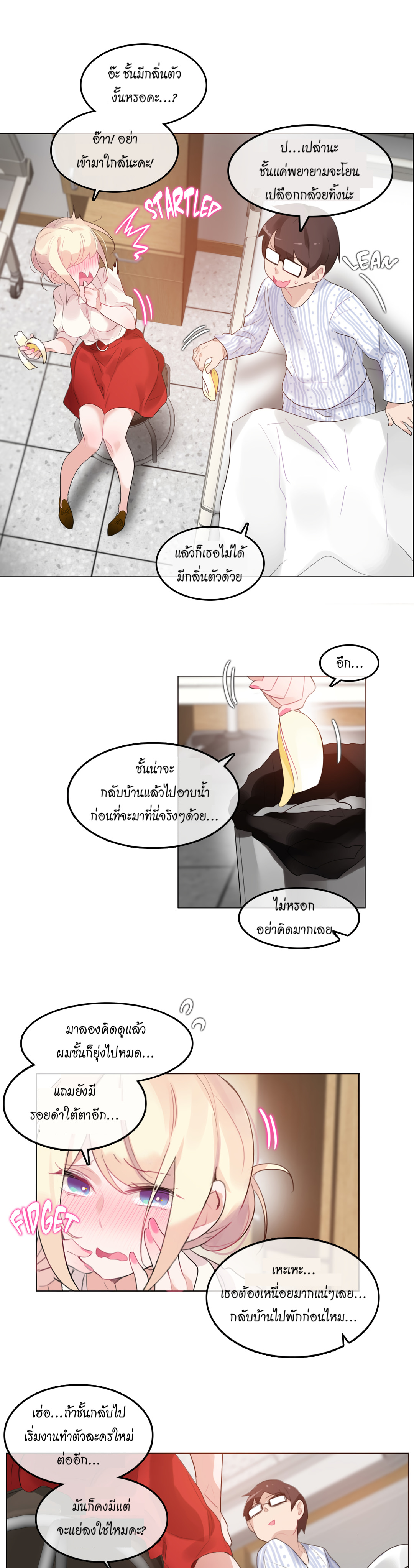 A Pervert’s Daily Life บันทึกประจำวันของยัยโรคจิต – A Pervert’s Daily Life บันทึกประจำวันของยัยโรคจิต – ตอนที่ 48 หน้า 8