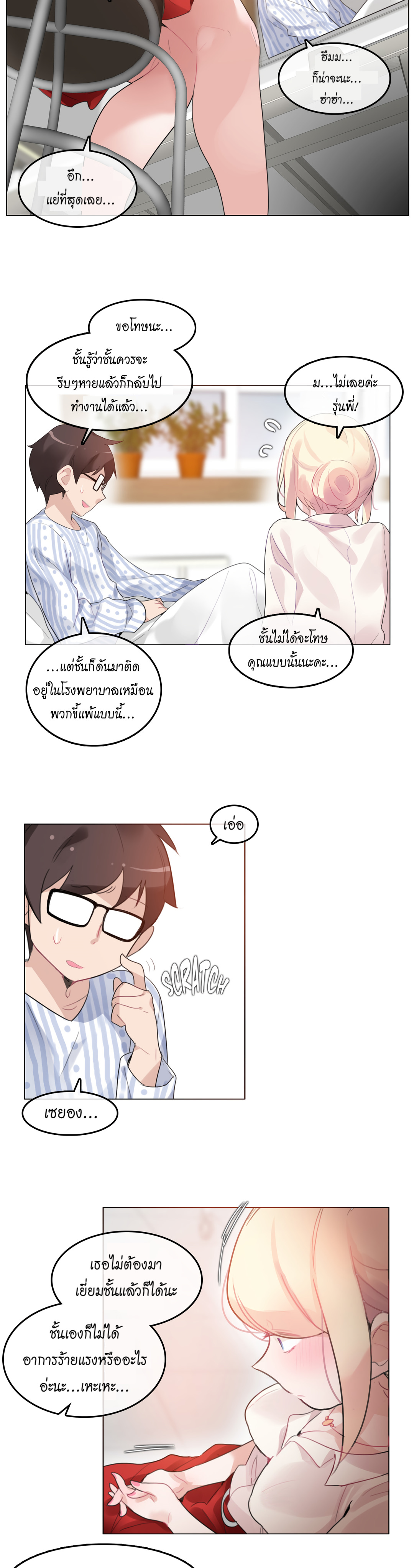 A Pervert’s Daily Life บันทึกประจำวันของยัยโรคจิต – A Pervert’s Daily Life บันทึกประจำวันของยัยโรคจิต – ตอนที่ 48 หน้า 9