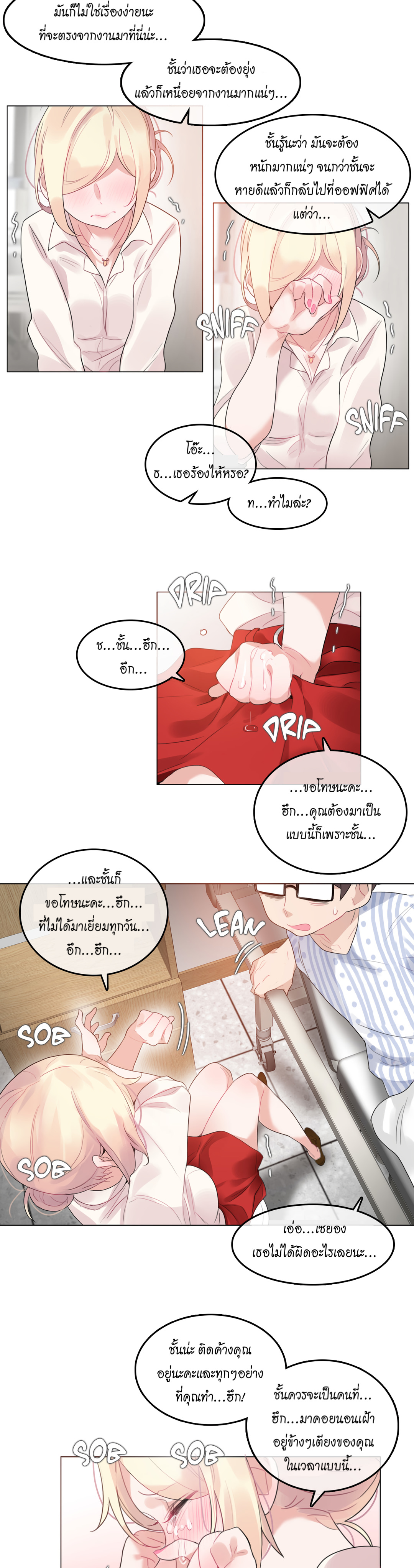 A Pervert’s Daily Life บันทึกประจำวันของยัยโรคจิต – A Pervert’s Daily Life บันทึกประจำวันของยัยโรคจิต – ตอนที่ 48 หน้า 10
