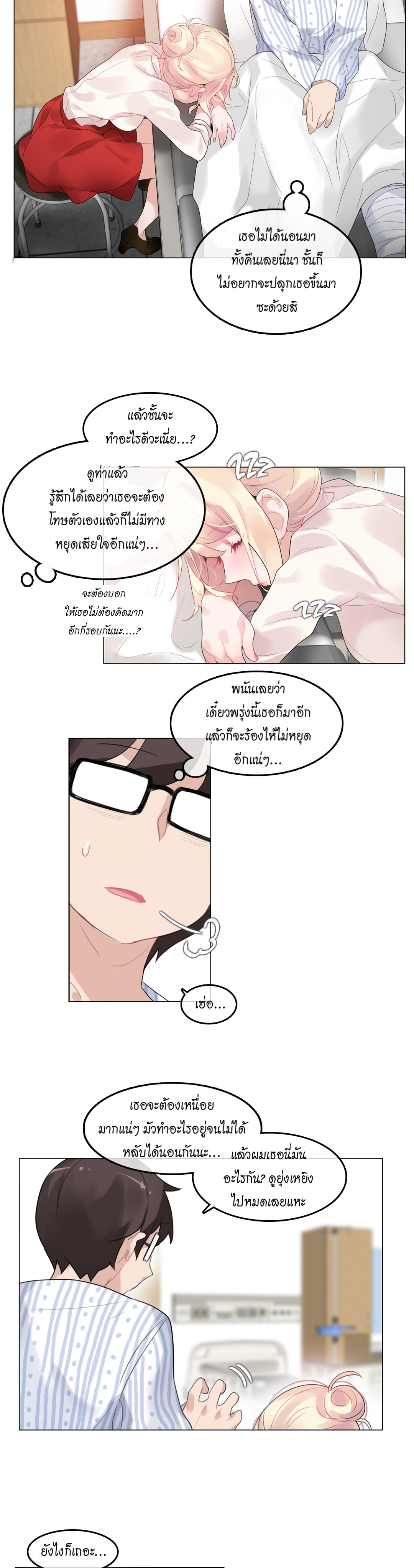 A Pervert’s Daily Life บันทึกประจำวันของยัยโรคจิต – A Pervert’s Daily Life บันทึกประจำวันของยัยโรคจิต – ตอนที่ 48 หน้า 12