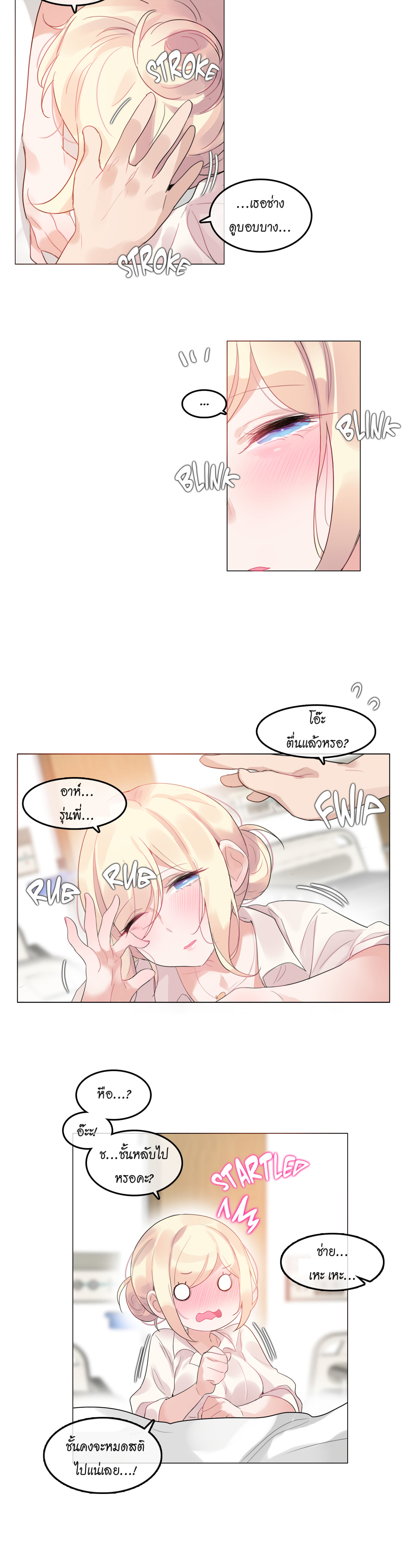 A Pervert’s Daily Life บันทึกประจำวันของยัยโรคจิต – A Pervert’s Daily Life บันทึกประจำวันของยัยโรคจิต – ตอนที่ 48 หน้า 13