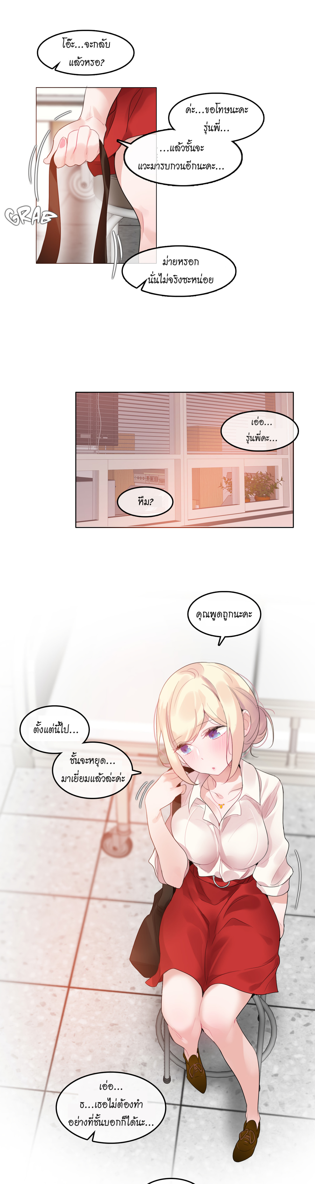 A Pervert’s Daily Life บันทึกประจำวันของยัยโรคจิต – A Pervert’s Daily Life บันทึกประจำวันของยัยโรคจิต – ตอนที่ 48 หน้า 14