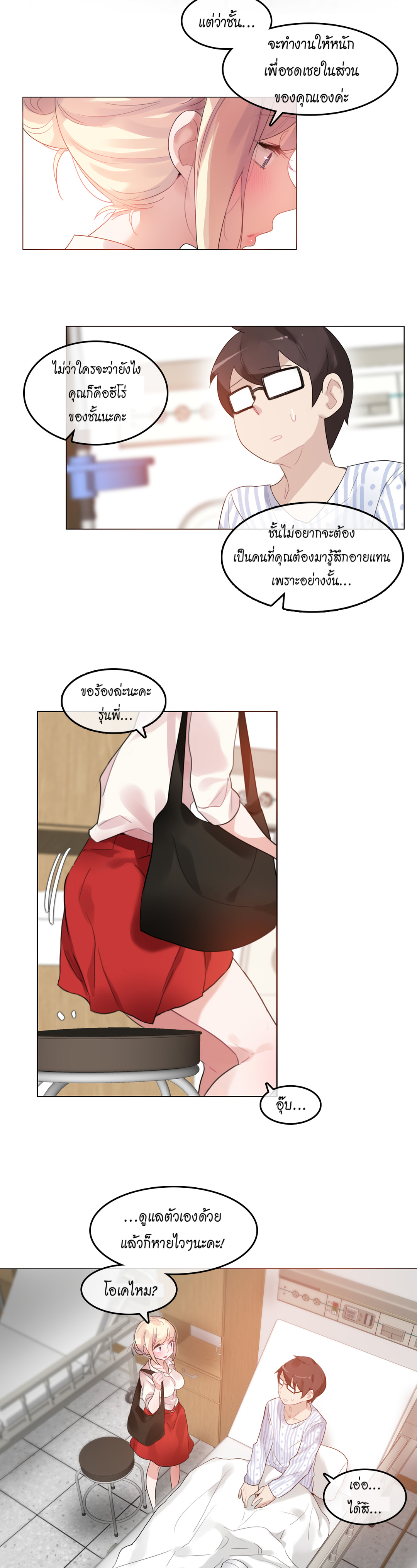 A Pervert’s Daily Life บันทึกประจำวันของยัยโรคจิต – A Pervert’s Daily Life บันทึกประจำวันของยัยโรคจิต – ตอนที่ 48 หน้า 15