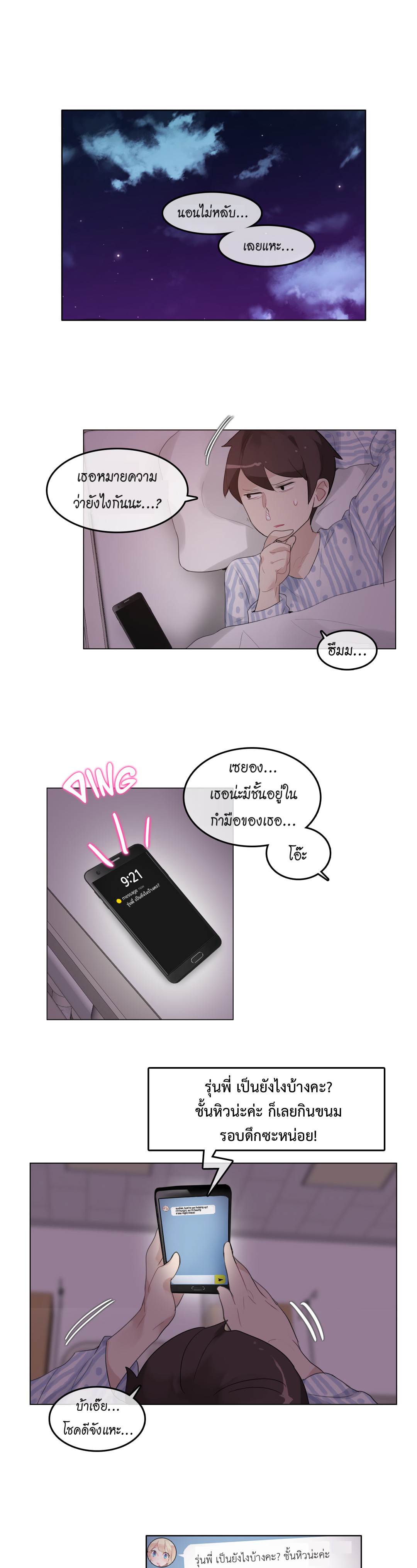 A Pervert’s Daily Life บันทึกประจำวันของยัยโรคจิต – A Pervert’s Daily Life บันทึกประจำวันของยัยโรคจิต – ตอนที่ 48 หน้า 18