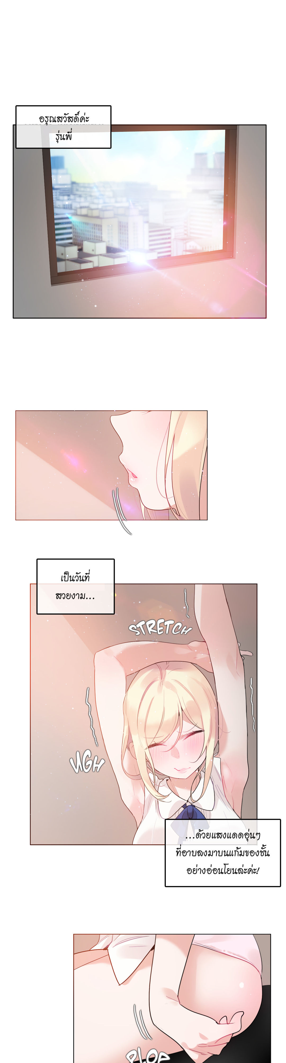 A Pervert’s Daily Life บันทึกประจำวันของยัยโรคจิต – A Pervert’s Daily Life บันทึกประจำวันของยัยโรคจิต – ตอนที่ 49 หน้า 1