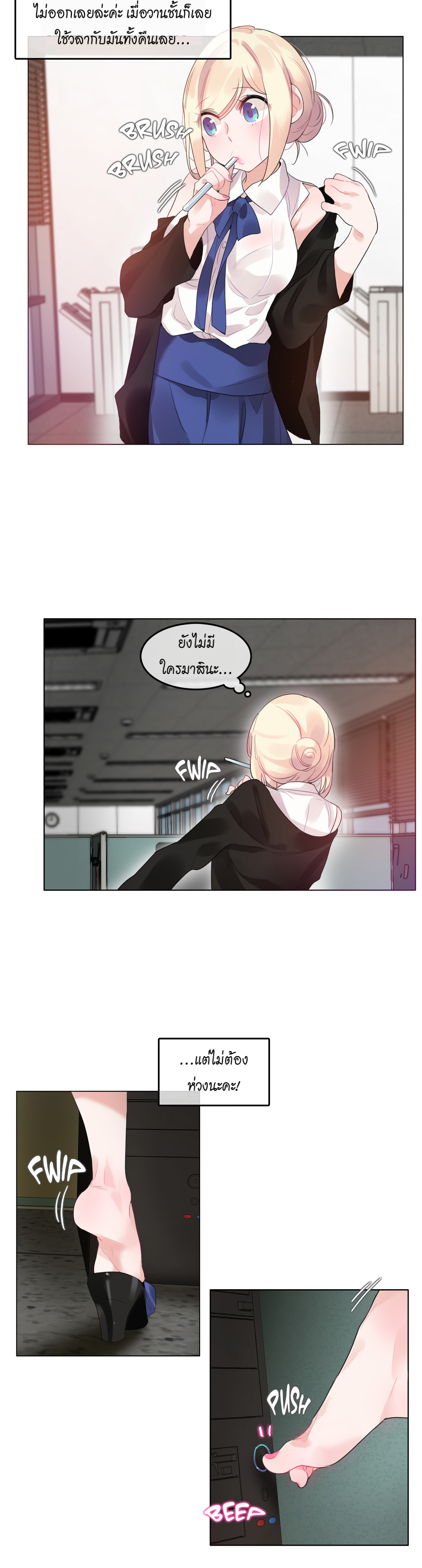 A Pervert’s Daily Life บันทึกประจำวันของยัยโรคจิต – A Pervert’s Daily Life บันทึกประจำวันของยัยโรคจิต – ตอนที่ 49 หน้า 3