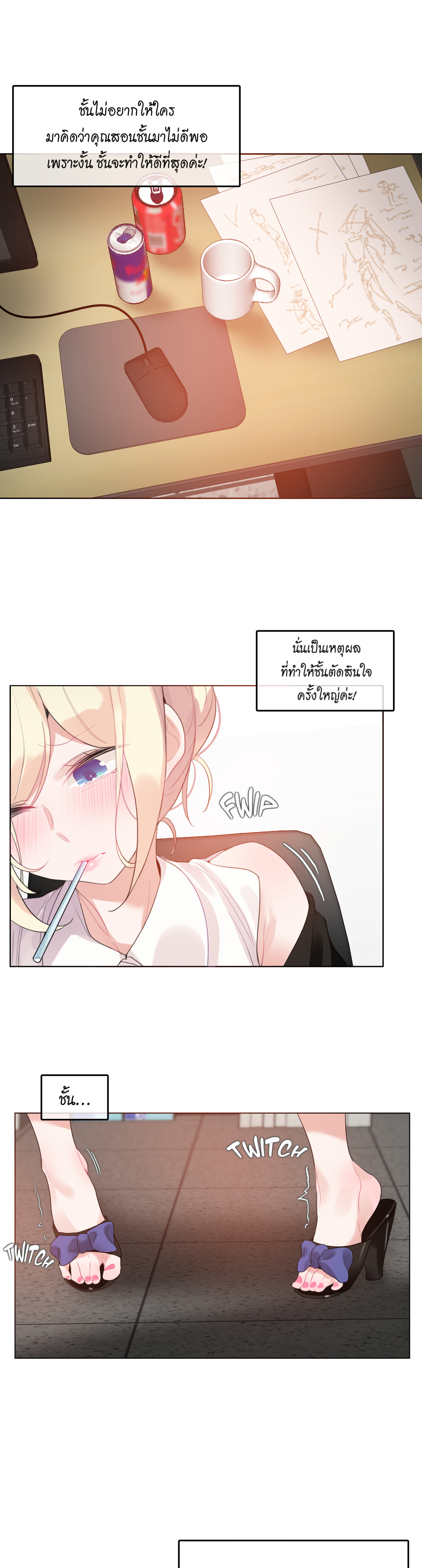 A Pervert’s Daily Life บันทึกประจำวันของยัยโรคจิต – A Pervert’s Daily Life บันทึกประจำวันของยัยโรคจิต – ตอนที่ 49 หน้า 4
