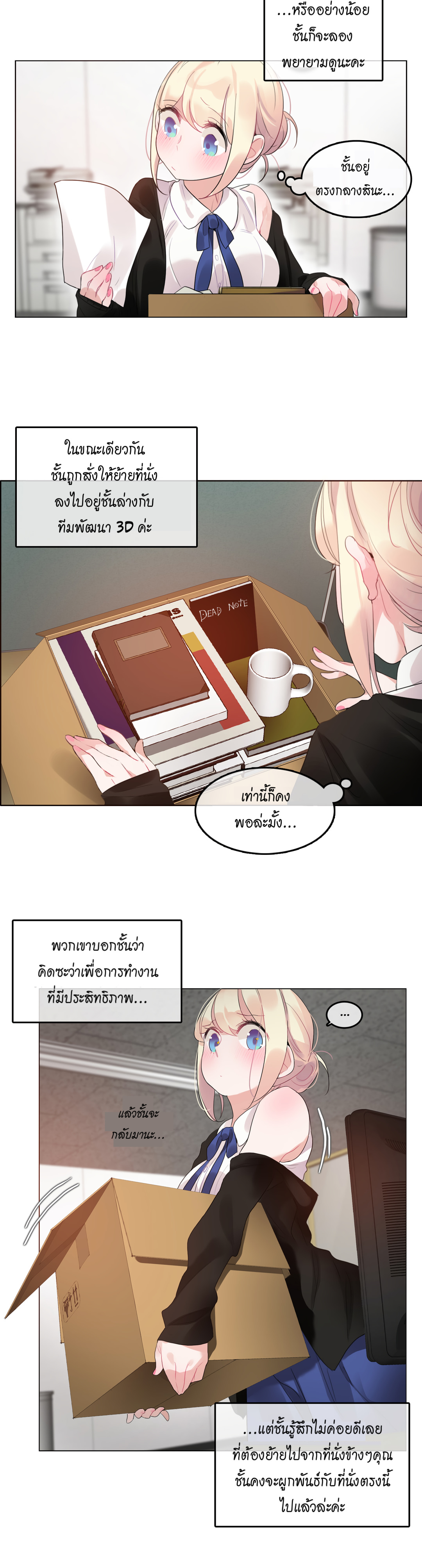 A Pervert’s Daily Life บันทึกประจำวันของยัยโรคจิต – A Pervert’s Daily Life บันทึกประจำวันของยัยโรคจิต – ตอนที่ 49 หน้า 6