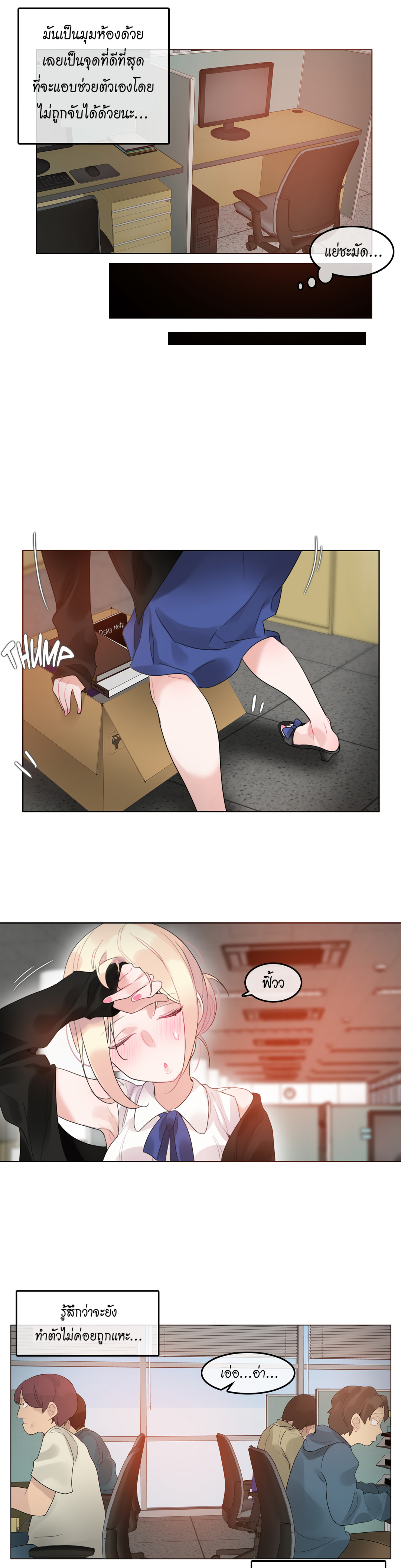 A Pervert’s Daily Life บันทึกประจำวันของยัยโรคจิต – A Pervert’s Daily Life บันทึกประจำวันของยัยโรคจิต – ตอนที่ 49 หน้า 7
