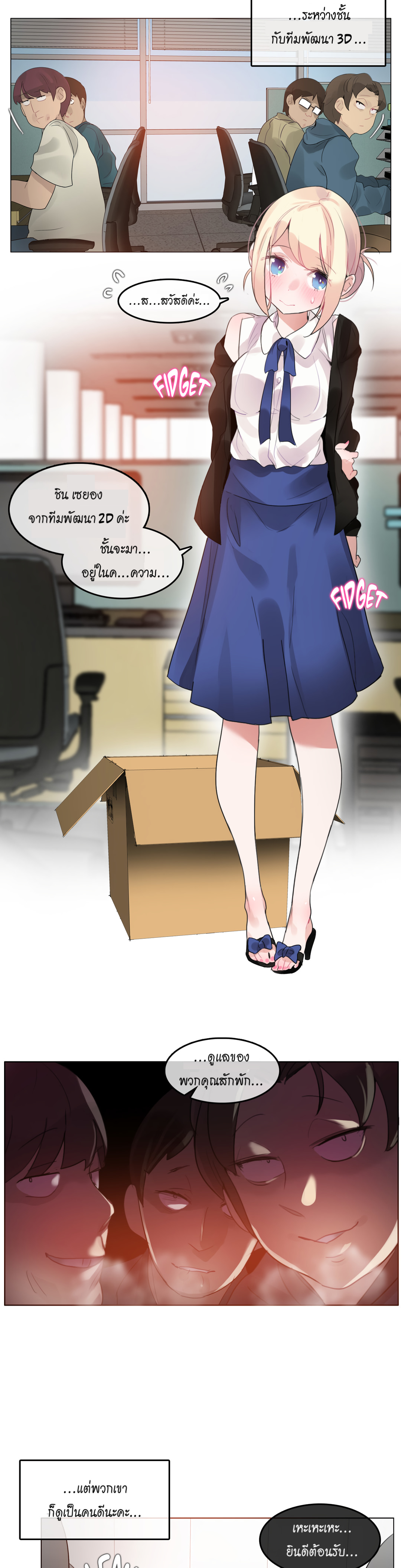 A Pervert’s Daily Life บันทึกประจำวันของยัยโรคจิต – A Pervert’s Daily Life บันทึกประจำวันของยัยโรคจิต – ตอนที่ 49 หน้า 8