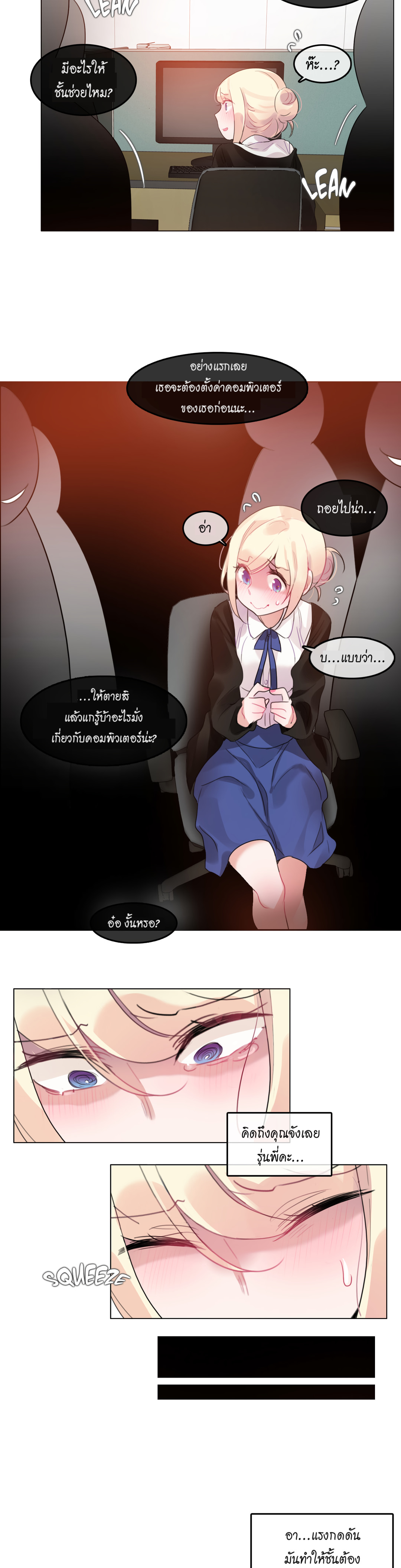 A Pervert’s Daily Life บันทึกประจำวันของยัยโรคจิต – A Pervert’s Daily Life บันทึกประจำวันของยัยโรคจิต – ตอนที่ 49 หน้า 9