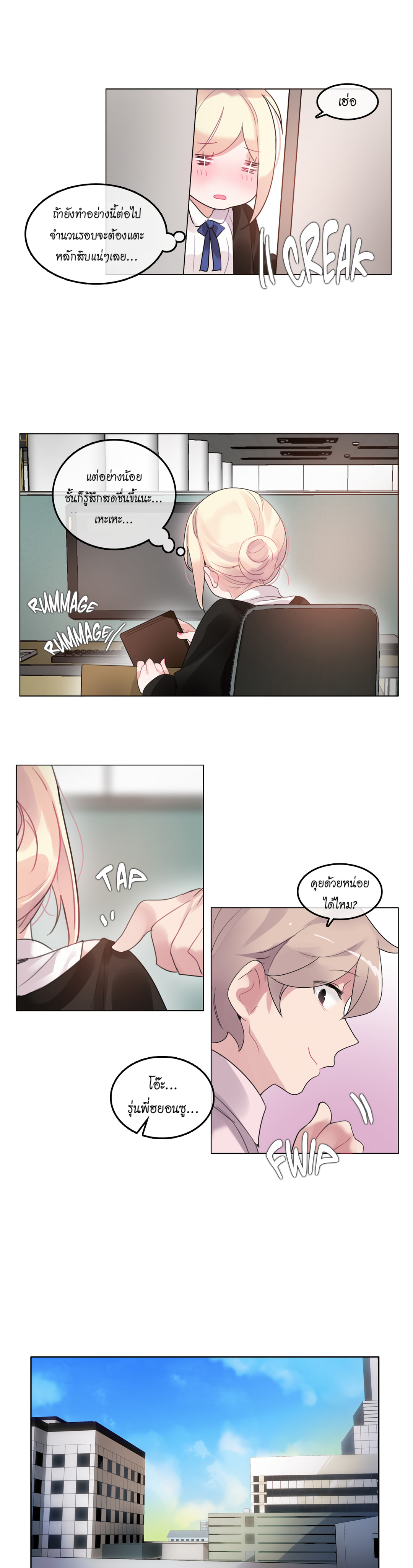 A Pervert’s Daily Life บันทึกประจำวันของยัยโรคจิต – A Pervert’s Daily Life บันทึกประจำวันของยัยโรคจิต – ตอนที่ 49 หน้า 13