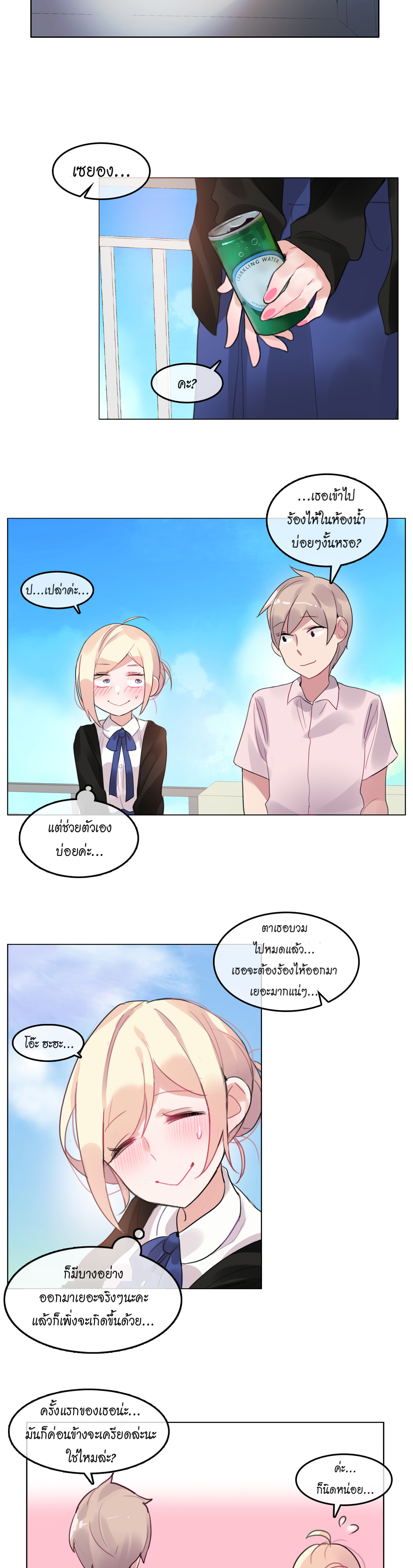 A Pervert’s Daily Life บันทึกประจำวันของยัยโรคจิต – A Pervert’s Daily Life บันทึกประจำวันของยัยโรคจิต – ตอนที่ 49 หน้า 14