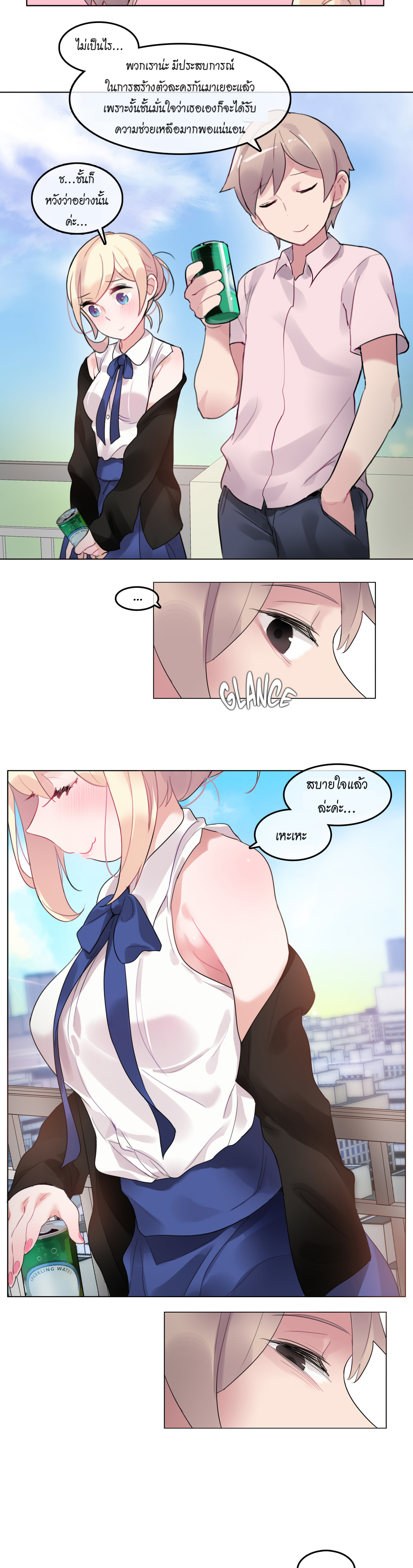A Pervert’s Daily Life บันทึกประจำวันของยัยโรคจิต – A Pervert’s Daily Life บันทึกประจำวันของยัยโรคจิต – ตอนที่ 49 หน้า 15