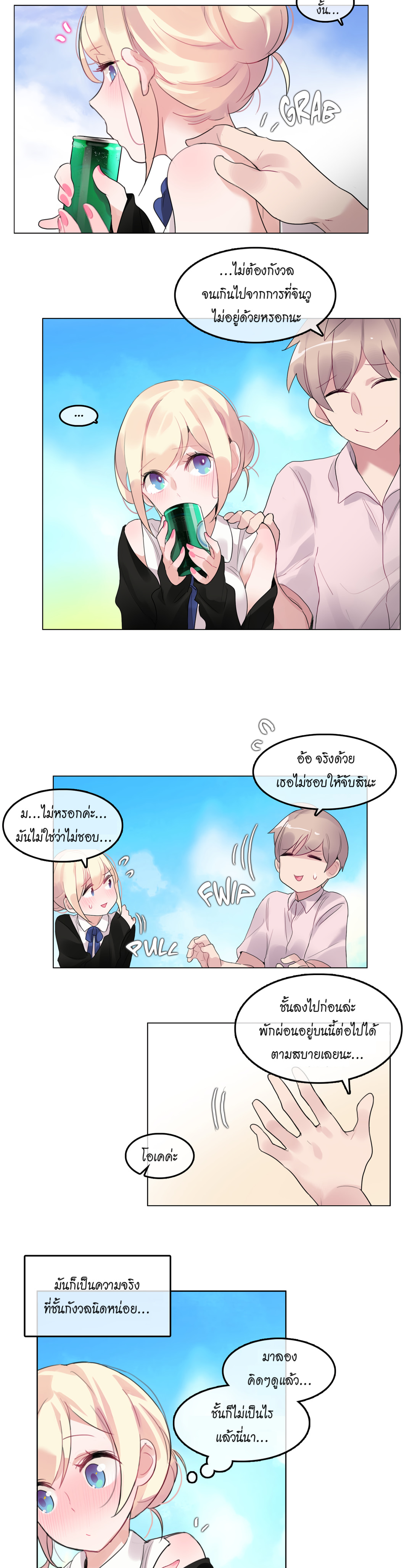 A Pervert’s Daily Life บันทึกประจำวันของยัยโรคจิต – A Pervert’s Daily Life บันทึกประจำวันของยัยโรคจิต – ตอนที่ 49 หน้า 16