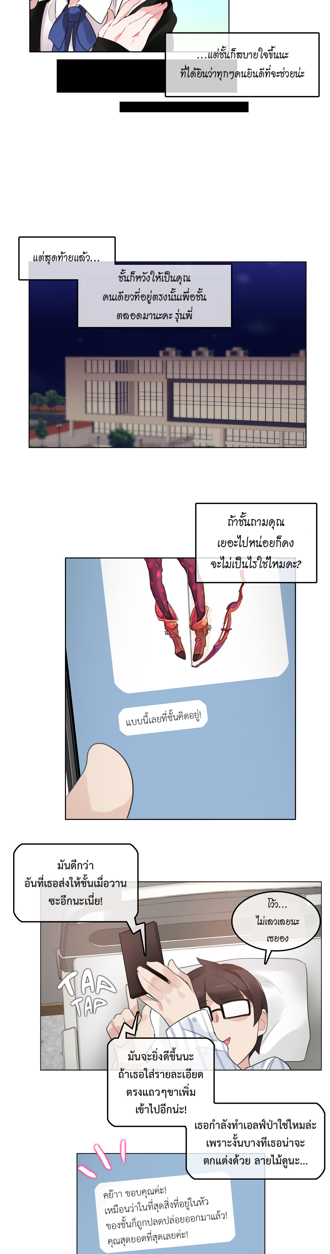 A Pervert’s Daily Life บันทึกประจำวันของยัยโรคจิต – A Pervert’s Daily Life บันทึกประจำวันของยัยโรคจิต – ตอนที่ 49 หน้า 17