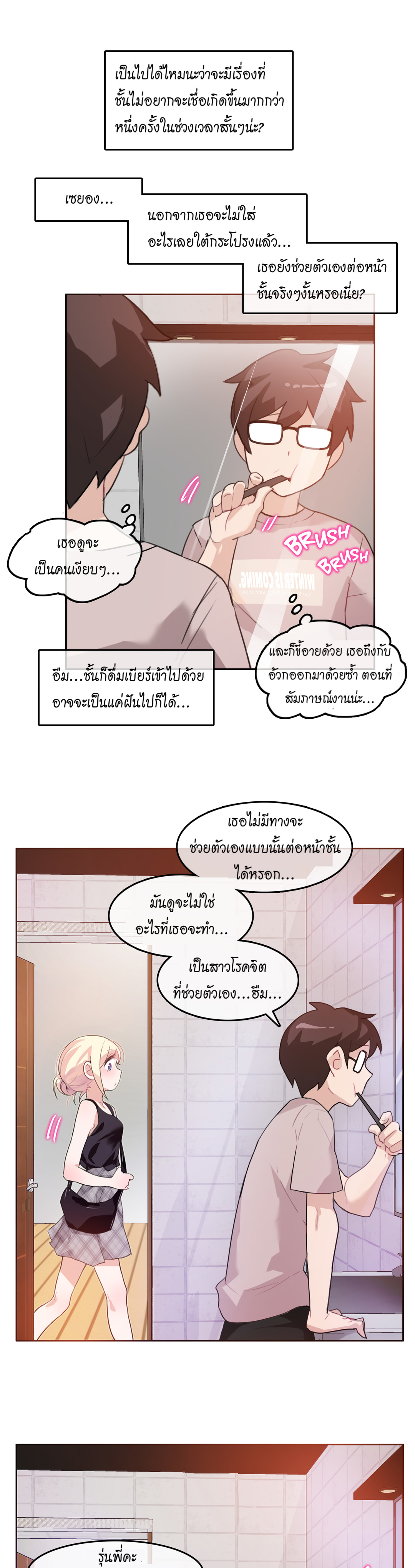 A Pervert’s Daily Life บันทึกประจำวันของยัยโรคจิต – A Pervert’s Daily Life บันทึกประจำวันของยัยโรคจิต – ตอนที่ 5 หน้า 1