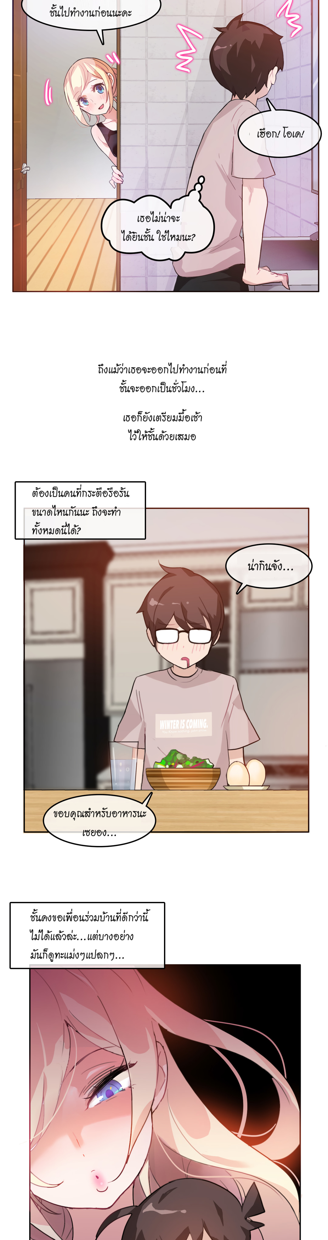 A Pervert’s Daily Life บันทึกประจำวันของยัยโรคจิต – A Pervert’s Daily Life บันทึกประจำวันของยัยโรคจิต – ตอนที่ 5 หน้า 2