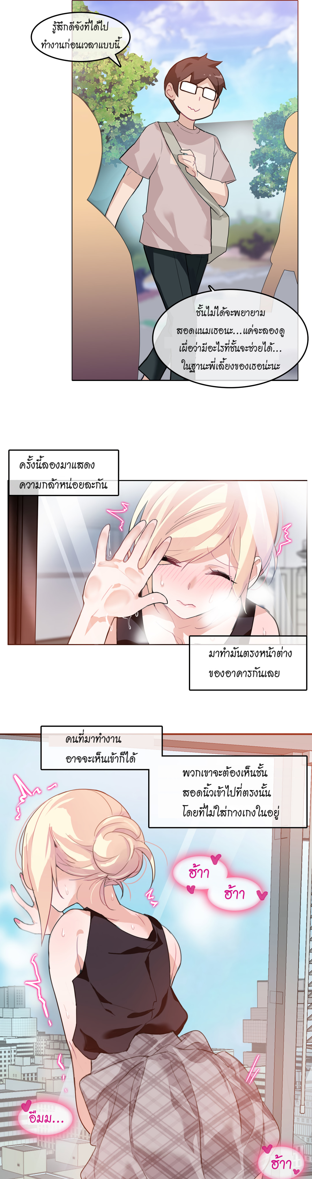 A Pervert’s Daily Life บันทึกประจำวันของยัยโรคจิต – A Pervert’s Daily Life บันทึกประจำวันของยัยโรคจิต – ตอนที่ 5 หน้า 5