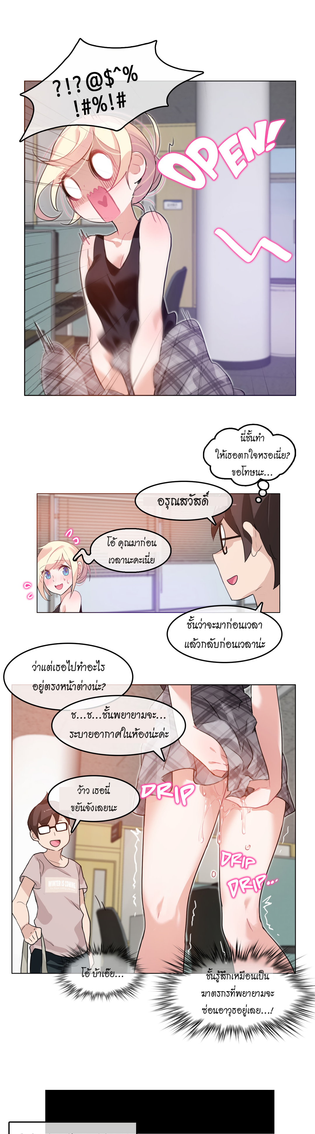 A Pervert’s Daily Life บันทึกประจำวันของยัยโรคจิต – A Pervert’s Daily Life บันทึกประจำวันของยัยโรคจิต – ตอนที่ 5 หน้า 7