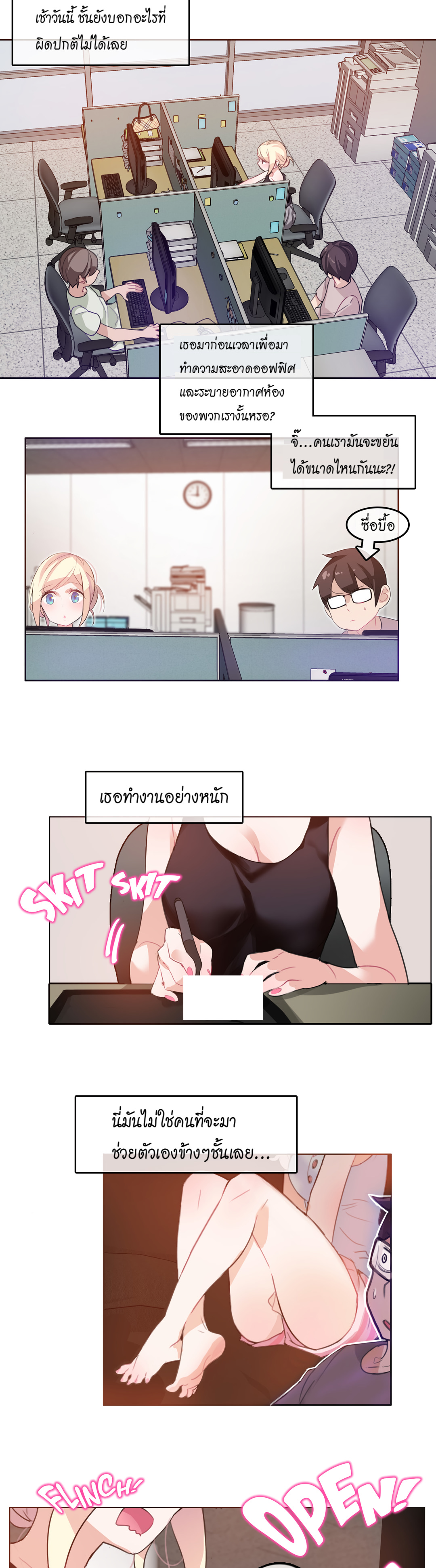 A Pervert’s Daily Life บันทึกประจำวันของยัยโรคจิต – A Pervert’s Daily Life บันทึกประจำวันของยัยโรคจิต – ตอนที่ 5 หน้า 8