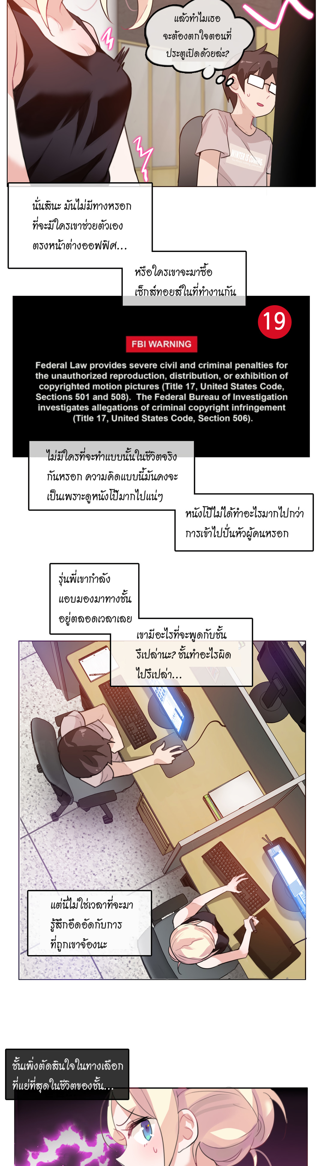 A Pervert’s Daily Life บันทึกประจำวันของยัยโรคจิต – A Pervert’s Daily Life บันทึกประจำวันของยัยโรคจิต – ตอนที่ 5 หน้า 9