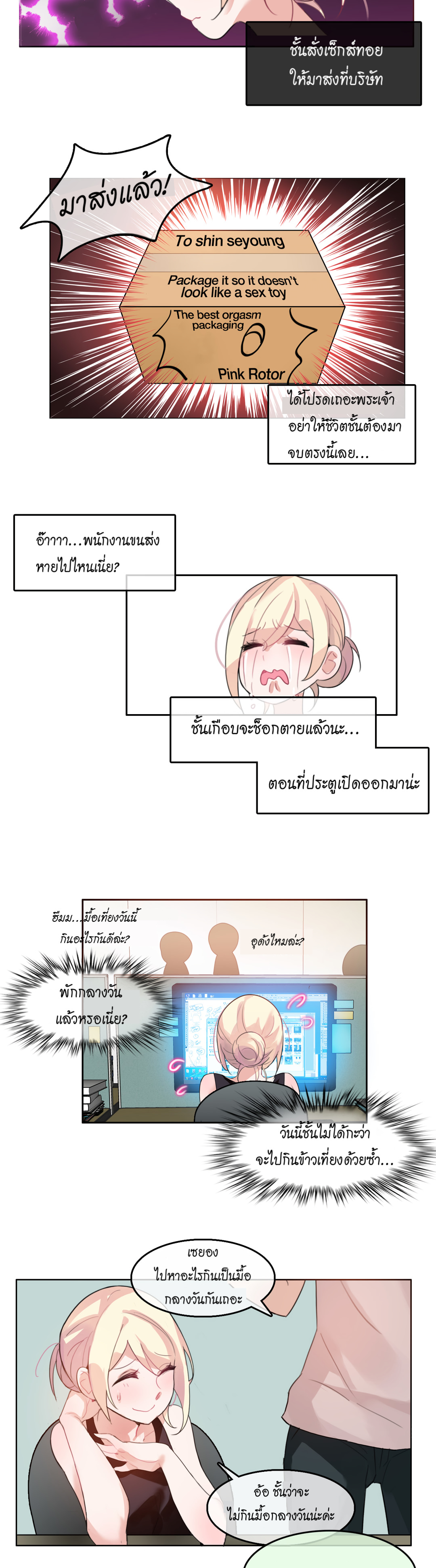 A Pervert’s Daily Life บันทึกประจำวันของยัยโรคจิต – A Pervert’s Daily Life บันทึกประจำวันของยัยโรคจิต – ตอนที่ 5 หน้า 10