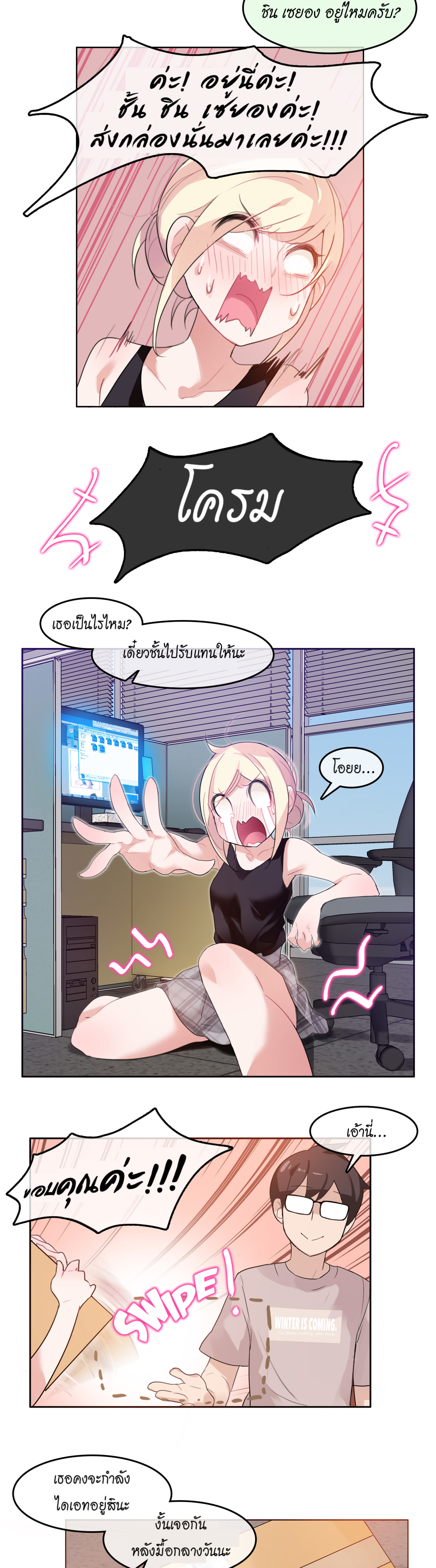 A Pervert’s Daily Life บันทึกประจำวันของยัยโรคจิต – A Pervert’s Daily Life บันทึกประจำวันของยัยโรคจิต – ตอนที่ 5 หน้า 11