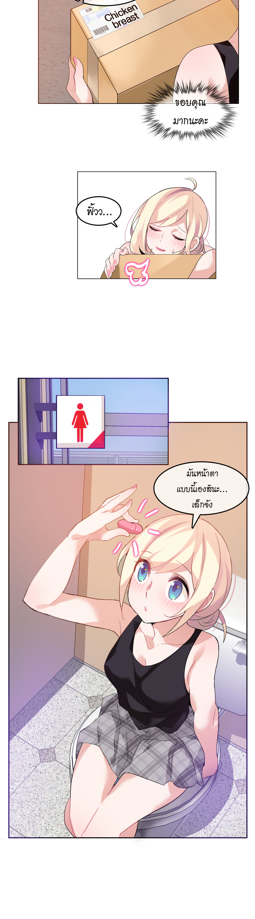 A Pervert’s Daily Life บันทึกประจำวันของยัยโรคจิต – A Pervert’s Daily Life บันทึกประจำวันของยัยโรคจิต – ตอนที่ 5 หน้า 12