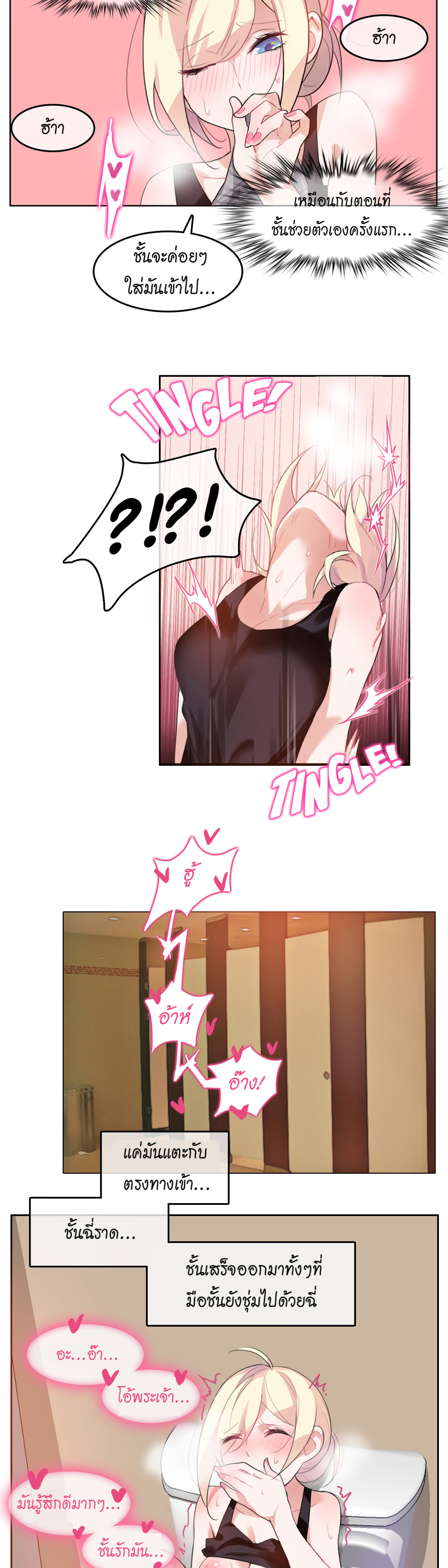 A Pervert’s Daily Life บันทึกประจำวันของยัยโรคจิต – A Pervert’s Daily Life บันทึกประจำวันของยัยโรคจิต – ตอนที่ 5 หน้า 14