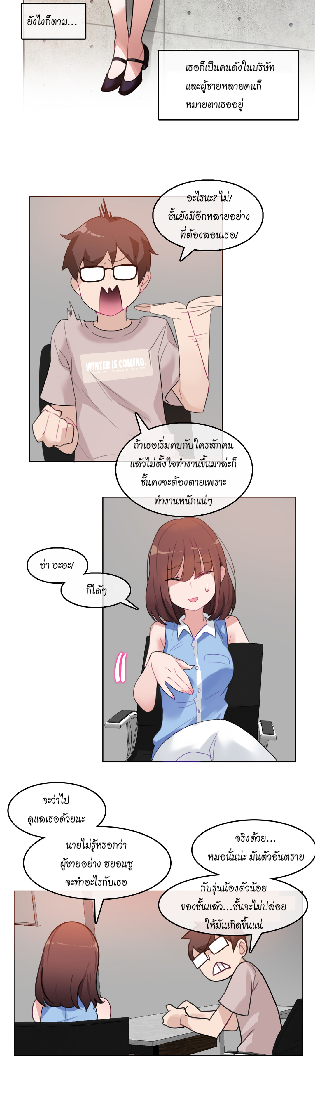 A Pervert’s Daily Life บันทึกประจำวันของยัยโรคจิต – A Pervert’s Daily Life บันทึกประจำวันของยัยโรคจิต – ตอนที่ 5 หน้า 18