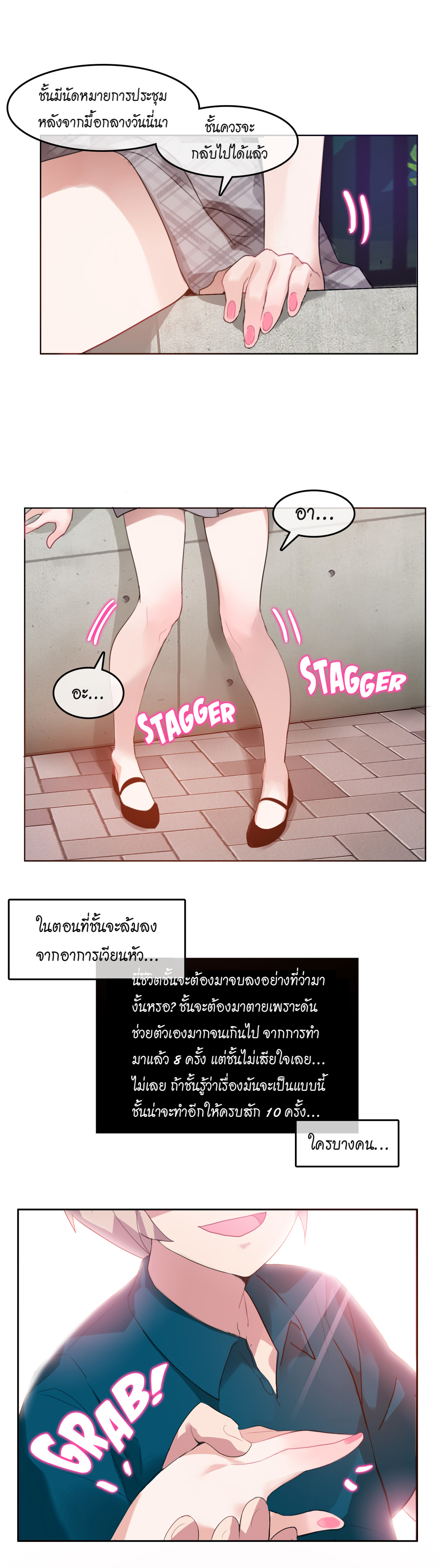 A Pervert’s Daily Life บันทึกประจำวันของยัยโรคจิต – A Pervert’s Daily Life บันทึกประจำวันของยัยโรคจิต – ตอนที่ 5 หน้า 19