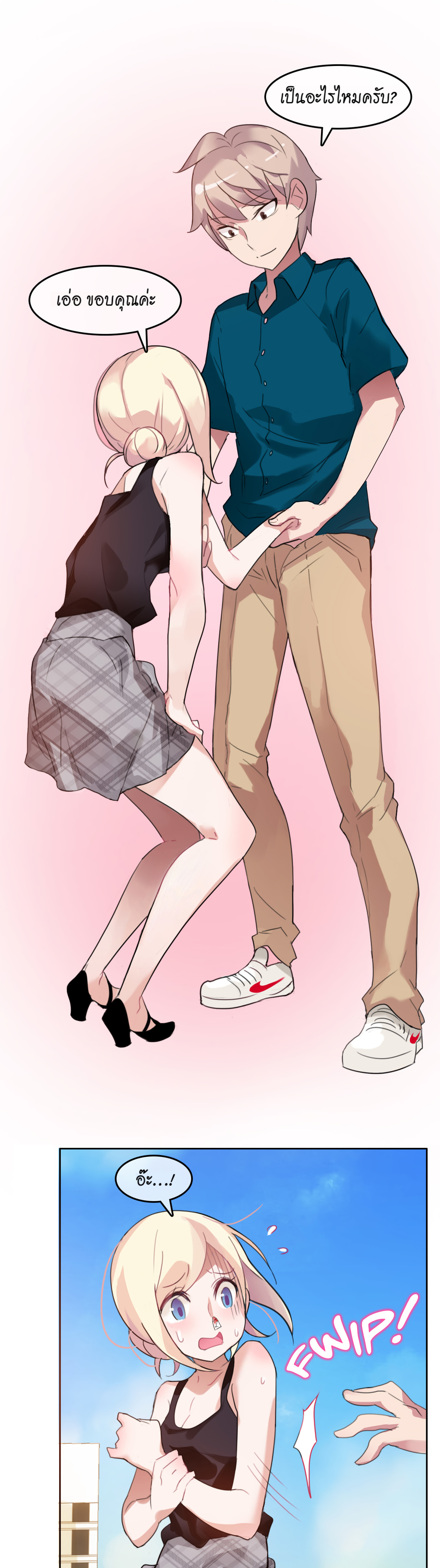 A Pervert’s Daily Life บันทึกประจำวันของยัยโรคจิต – A Pervert’s Daily Life บันทึกประจำวันของยัยโรคจิต – ตอนที่ 5 หน้า 20