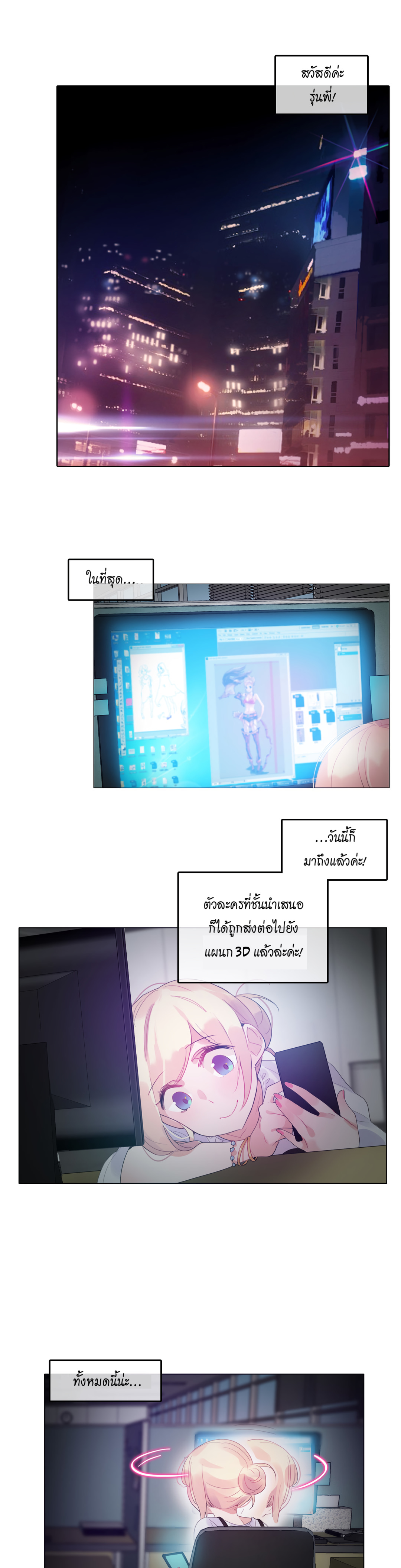 A Pervert’s Daily Life บันทึกประจำวันของยัยโรคจิต – A Pervert’s Daily Life บันทึกประจำวันของยัยโรคจิต – ตอนที่ 50 หน้า 1