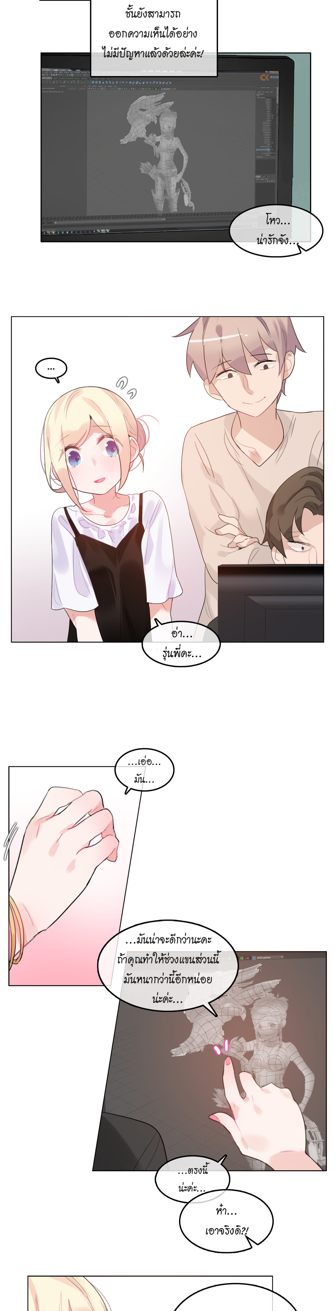 A Pervert’s Daily Life บันทึกประจำวันของยัยโรคจิต – A Pervert’s Daily Life บันทึกประจำวันของยัยโรคจิต – ตอนที่ 50 หน้า 3