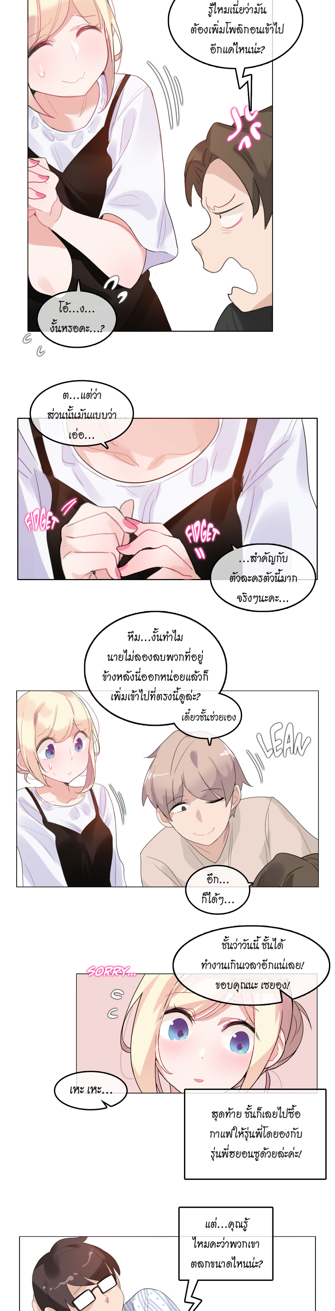A Pervert’s Daily Life บันทึกประจำวันของยัยโรคจิต – A Pervert’s Daily Life บันทึกประจำวันของยัยโรคจิต – ตอนที่ 50 หน้า 4