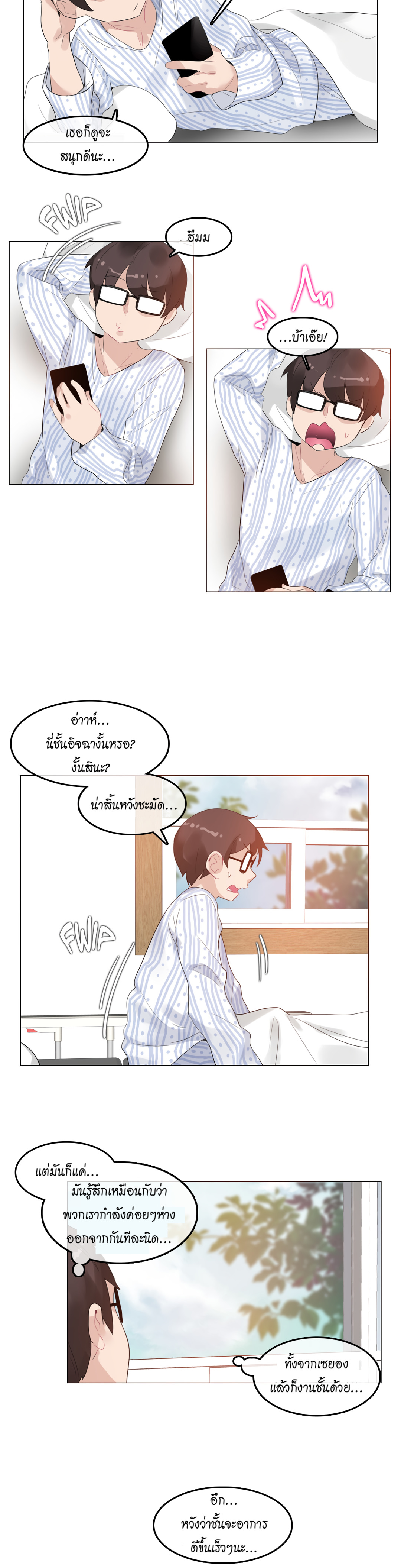 A Pervert’s Daily Life บันทึกประจำวันของยัยโรคจิต – A Pervert’s Daily Life บันทึกประจำวันของยัยโรคจิต – ตอนที่ 50 หน้า 5