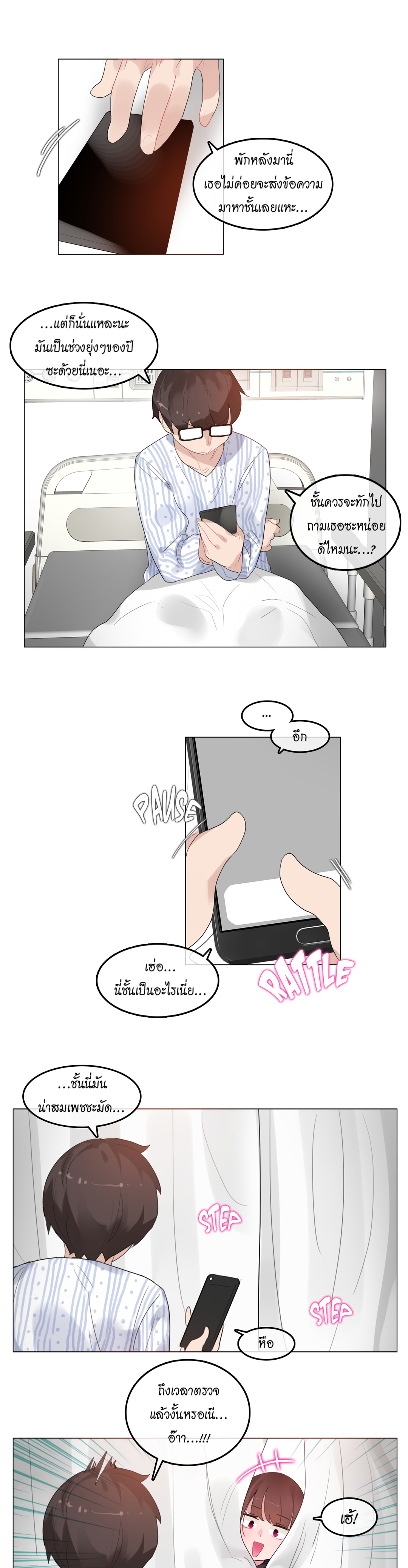 A Pervert’s Daily Life บันทึกประจำวันของยัยโรคจิต – A Pervert’s Daily Life บันทึกประจำวันของยัยโรคจิต – ตอนที่ 50 หน้า 7