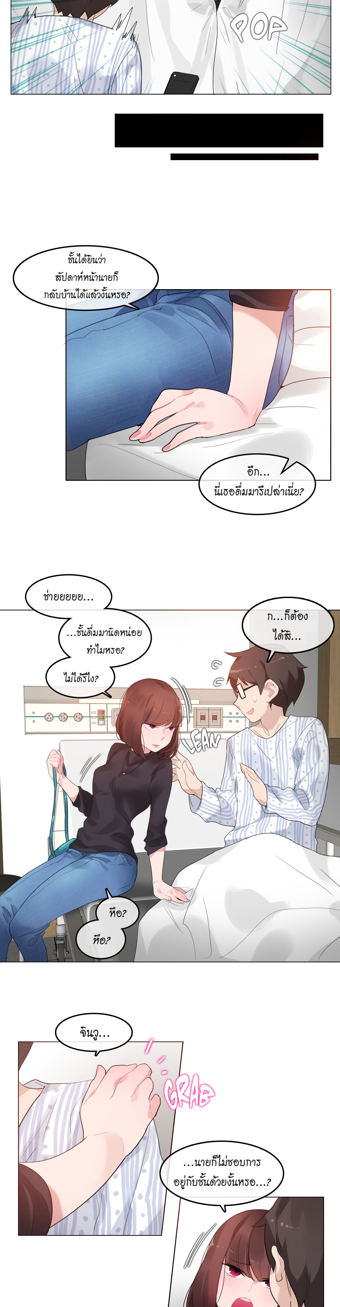 A Pervert’s Daily Life บันทึกประจำวันของยัยโรคจิต – A Pervert’s Daily Life บันทึกประจำวันของยัยโรคจิต – ตอนที่ 50 หน้า 8