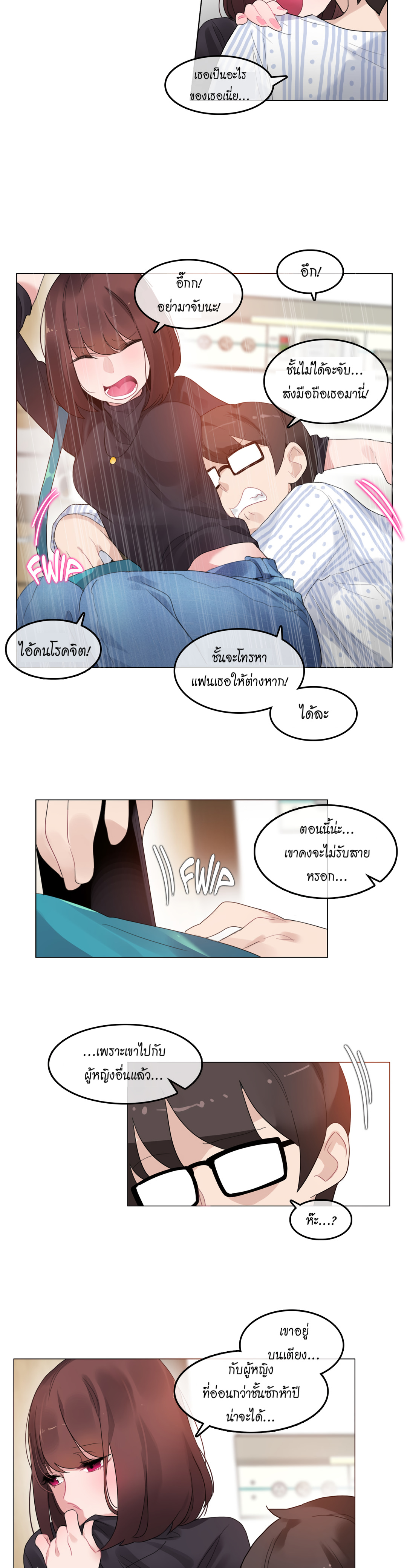A Pervert’s Daily Life บันทึกประจำวันของยัยโรคจิต – A Pervert’s Daily Life บันทึกประจำวันของยัยโรคจิต – ตอนที่ 50 หน้า 9