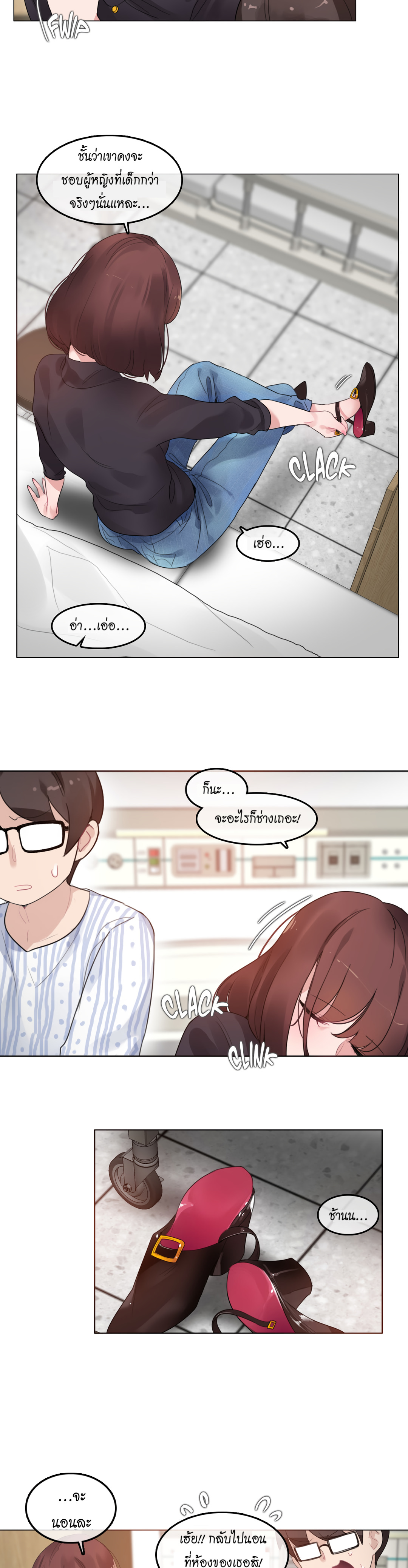 A Pervert’s Daily Life บันทึกประจำวันของยัยโรคจิต – A Pervert’s Daily Life บันทึกประจำวันของยัยโรคจิต – ตอนที่ 50 หน้า 10