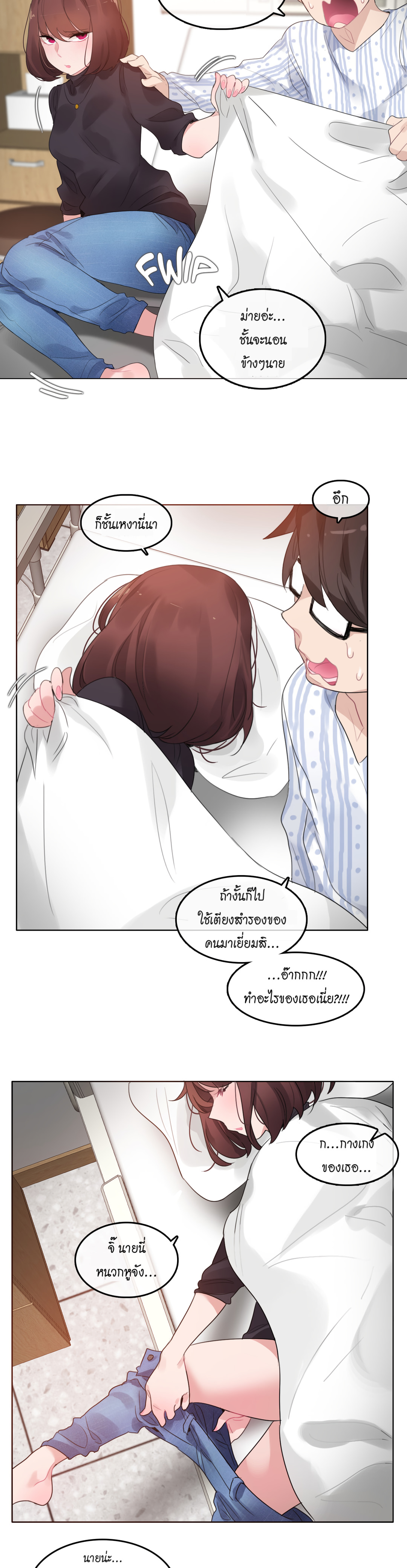 A Pervert’s Daily Life บันทึกประจำวันของยัยโรคจิต – A Pervert’s Daily Life บันทึกประจำวันของยัยโรคจิต – ตอนที่ 50 หน้า 11