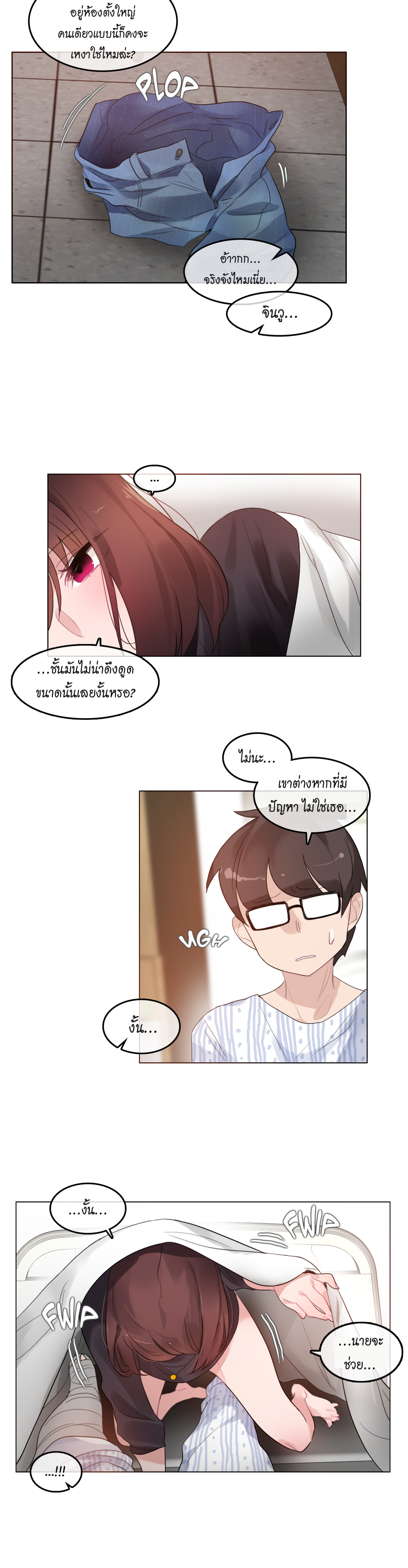 A Pervert’s Daily Life บันทึกประจำวันของยัยโรคจิต – A Pervert’s Daily Life บันทึกประจำวันของยัยโรคจิต – ตอนที่ 50 หน้า 12