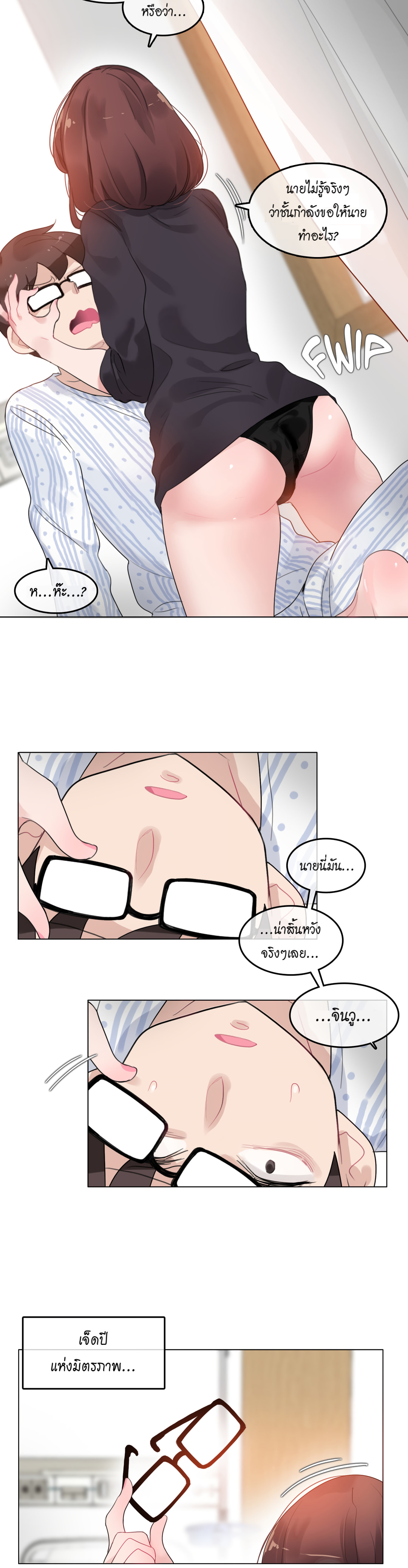 A Pervert’s Daily Life บันทึกประจำวันของยัยโรคจิต – A Pervert’s Daily Life บันทึกประจำวันของยัยโรคจิต – ตอนที่ 50 หน้า 14